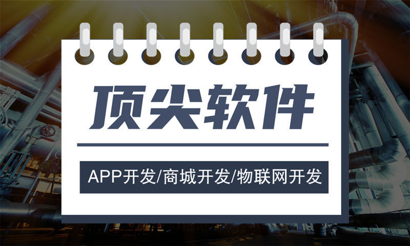 3377体育网站一条线直销软件模式开发解决方案专业解析