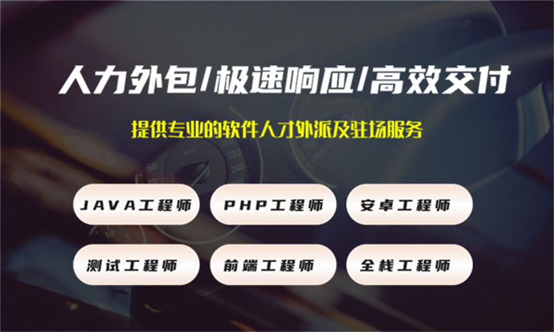 3377体育官网网址GIS开发驻场外包解决方案：破解企业技术人才困境的高效路径