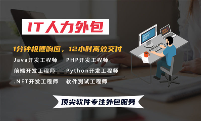 3377体育官网入口最新开发岗位外包驻场解决方案：如何高效解决技术人才短缺难题