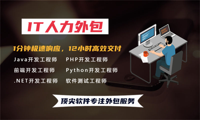 3377官方网站快速驻场开发：破解企业技术人才缺口的高效解决方案
