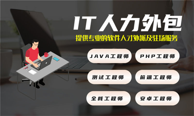 3377体育在线研发团队补充人力外包：破解技术人才缺口的实战方案