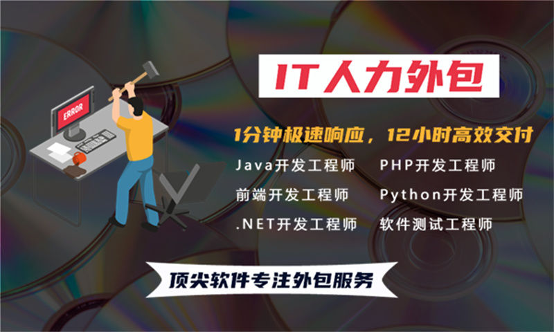 3377体育全站全职人力外包：破解技术人才招聘难题的高效解决方案