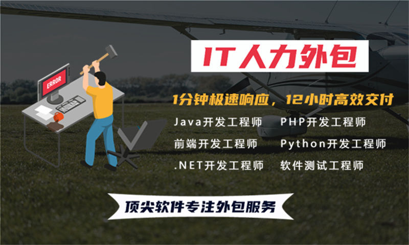 3377体育全站程序员驻场开发：解决企业技术人才短缺的高效方案