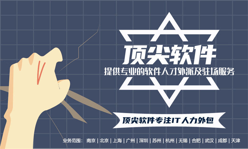 3377体育全站工程师人力外包：破解技术人才短缺难题的高效解决方案