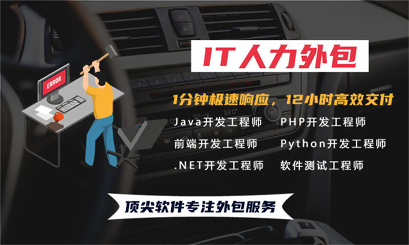 3377体育全站定制化人力外包：破解企业IT人才困境的高效解决方案