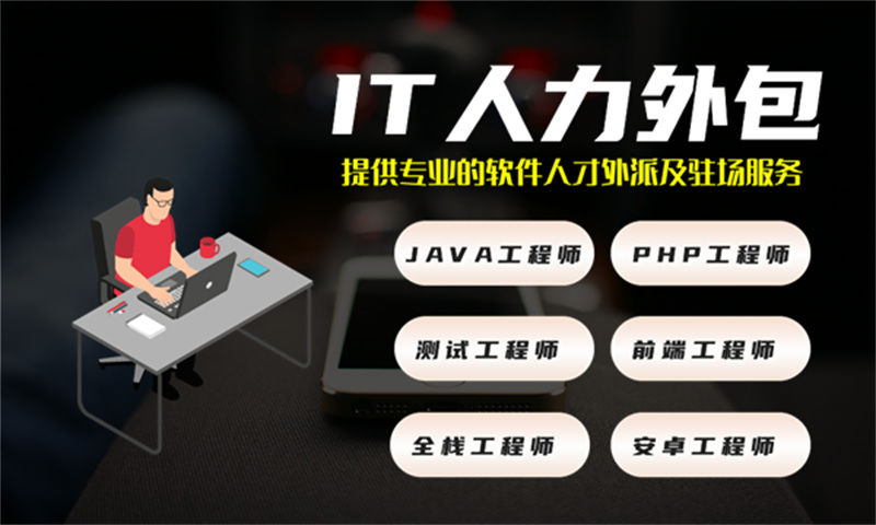 南京iOS开发驻场：破解企业技术人才短缺难题的高效方案