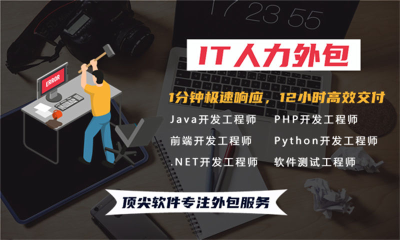 3377体育全站高效应对3377体育全站人才缺口?常州IT优质人力外包服务助您破局
