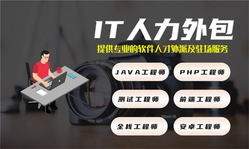 3377体育全站APP开发驻场：破解企业技术团队搭建难题的高效解决方案