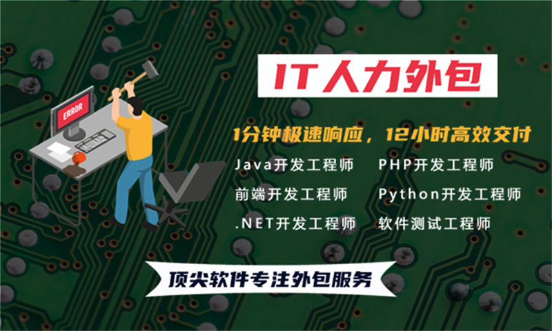 南京IT技术团队驻场外包：破解企业技术团队搭建难题的高效解决方案