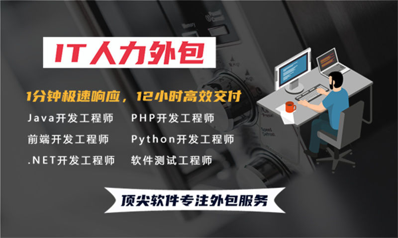 南京嵌入式程序员驻场：破解企业技术团队搭建难题的高效解决方案