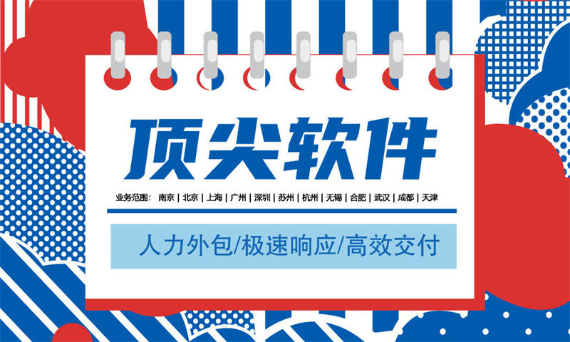南京程序员驻场开发：破解企业技术团队搭建难题的高效解决方案