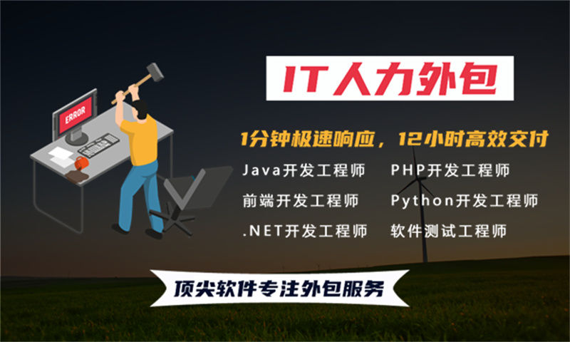 浙江临时IT人力外包：破解企业技术团队搭建难题的高效解决方案