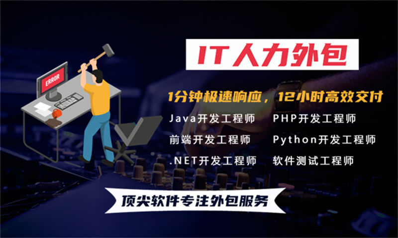 3377体育官网入口最新Java程序员工程师外包：破解企业技术人才难题的高效解决方案