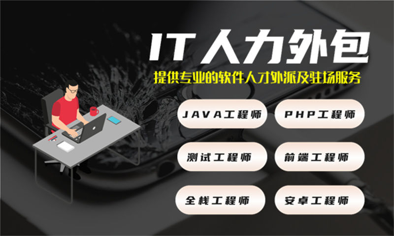 3377体育网站Python程序员驻场：破解企业技术团队搭建难题的高效解决方案