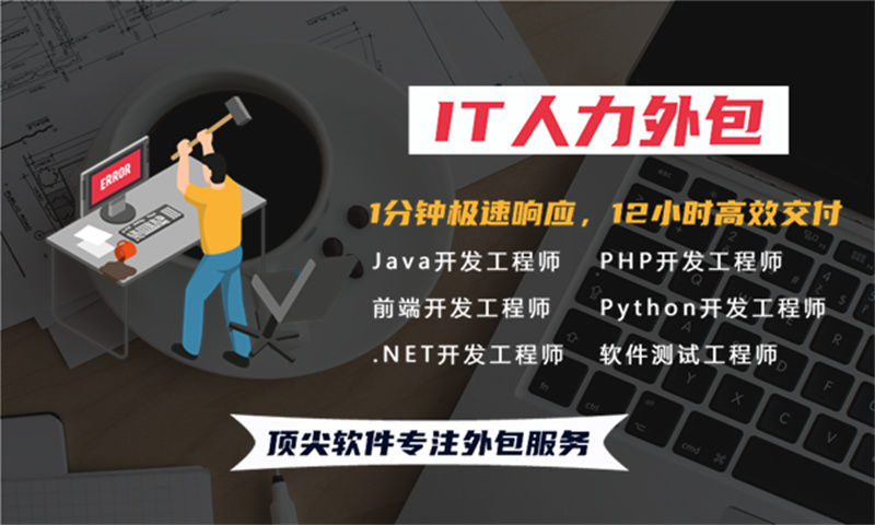 南京资深程序员人力外包：破解沟通壁垒，让技术团队高效运转