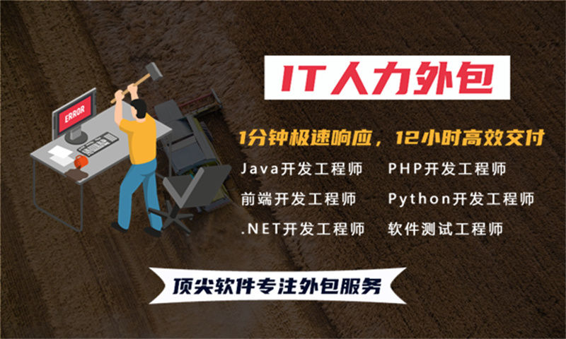 南京IT全职人力外包：破解技术团队搭建难题的高效解决方案