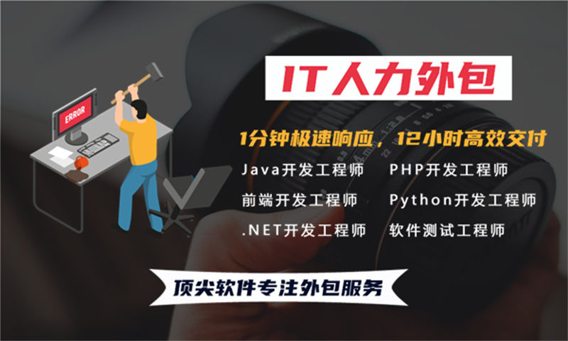 南京程序员DevOps工程师外包：破解企业技术团队搭建难题的高效解决方案