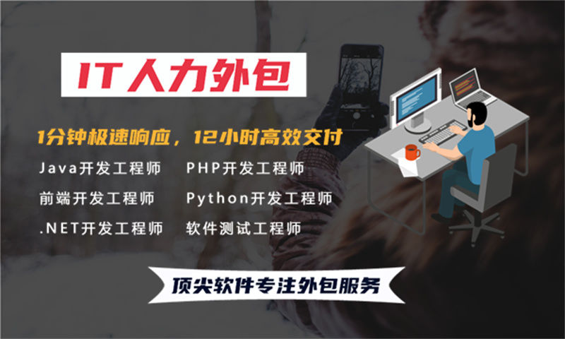 南京专职程序员驻场：破解企业技术人才招聘难题的高效解决方案