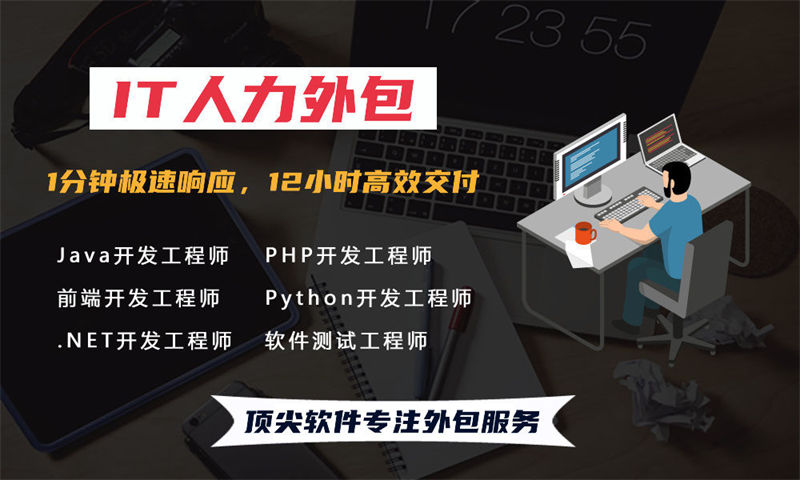 3377体育在线专职程序员驻场：破解企业技术团队搭建难题的高效解决方案