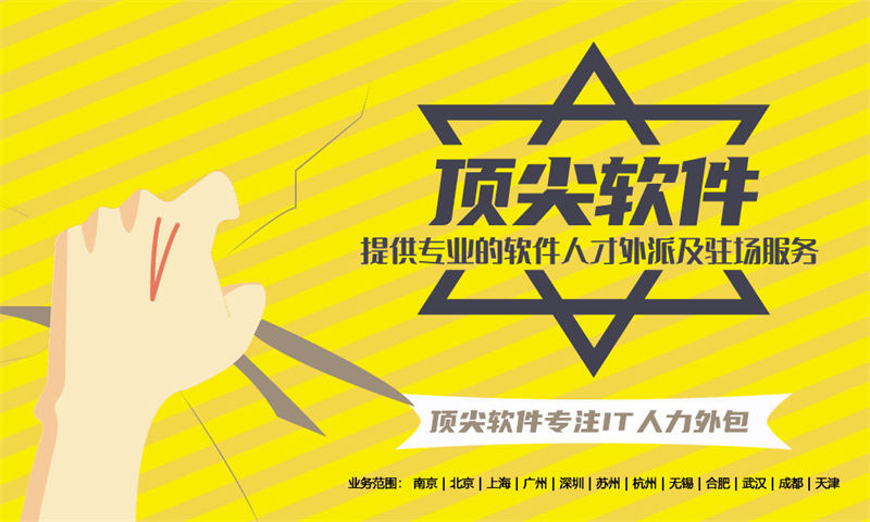 3377体育官网入口最新运维程序员驻场人力外包：破解企业技术团队搭建难题的高效解决方案