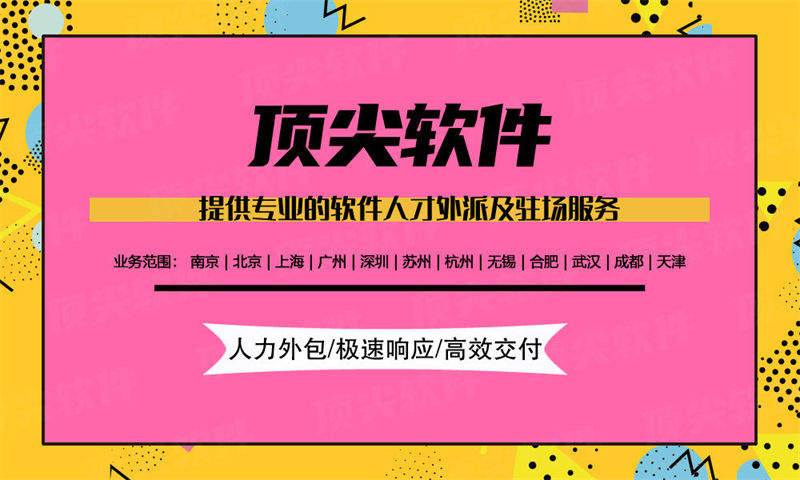 3377体育官网入口最新IT项目紧急缺程序员？专业人力外包解决方案助您破局