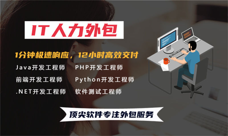 南京IT人力外包解决方案：Node.js开发程序员或工程师外包服务助力企业高效发展