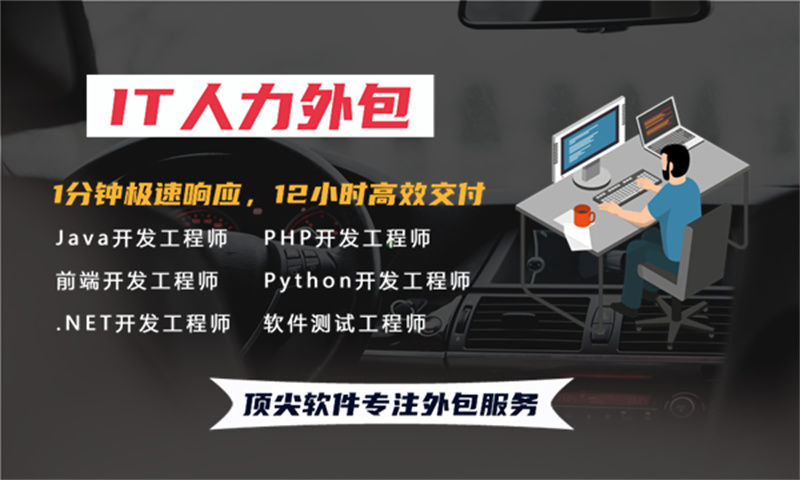 如何高效解决运维团队搭建难题？3377体育网站运维工程师驻场服务助您破局