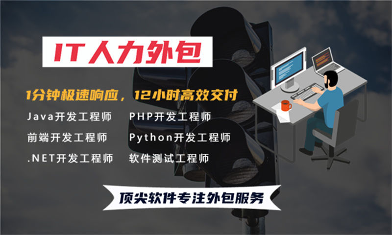 宁波IT技术团队驻场外包：破解企业技术团队搭建难题的高效解决方案