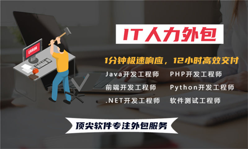 宁波IT正规人力外包：破解企业技术人才难题的高效之选