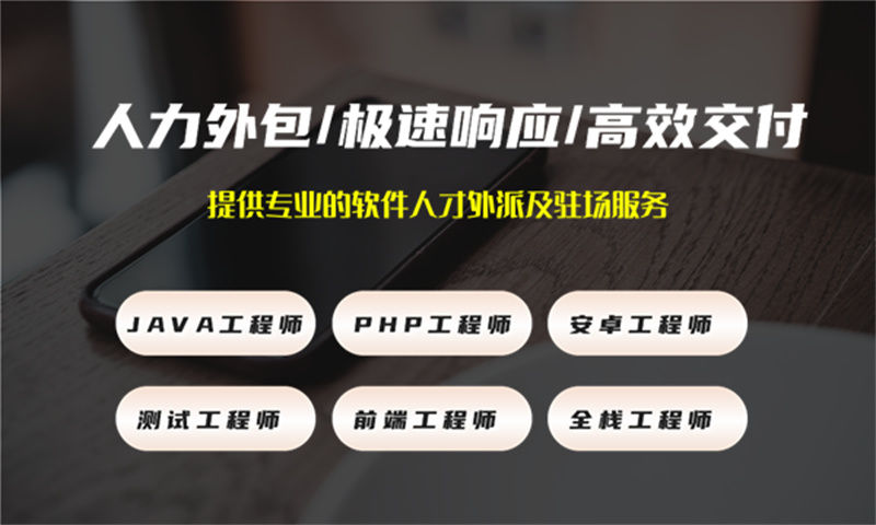 3377体育在线IT技术团队外包:破解企业技术人才招聘难题的高效解决方案
