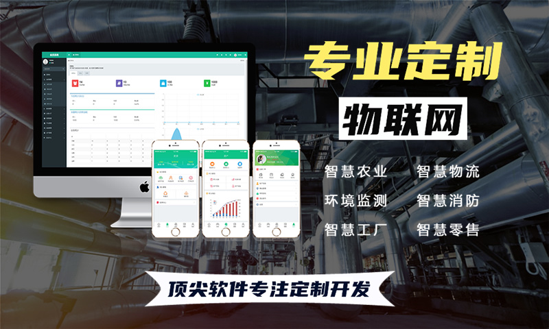 3377体育官方入口景区环境物联网监测系统解决方案